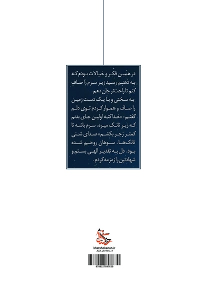 رمضان 14